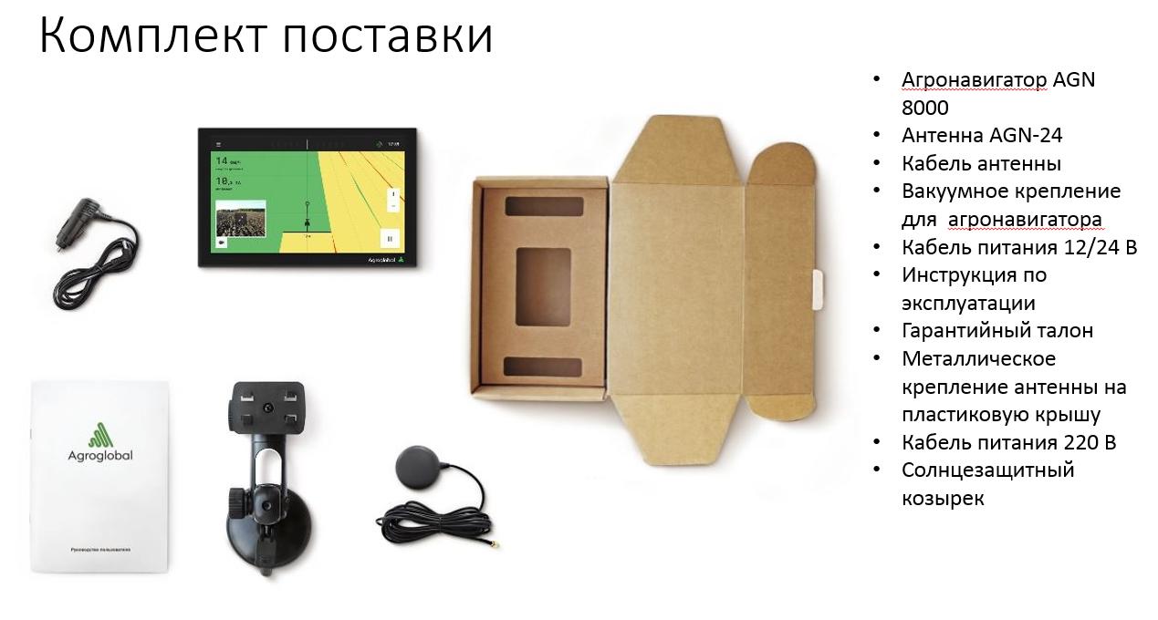 Купить Агронавигатор На Трактор В Уфе
