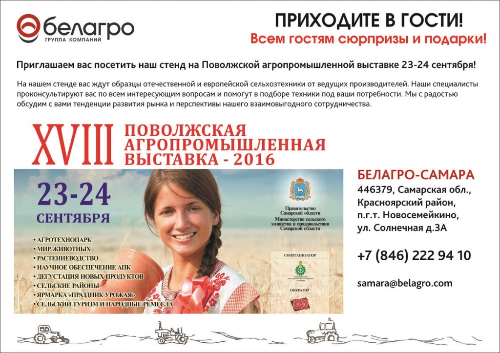 самарская выставка.jpg самарская выставка.jpg