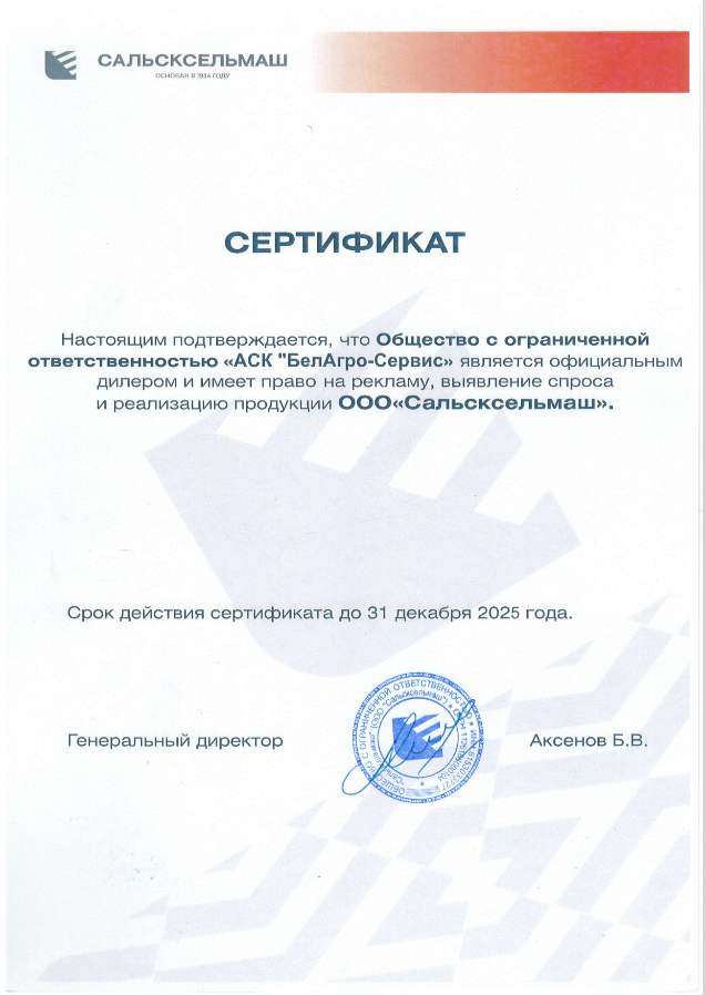 Сертификат.png