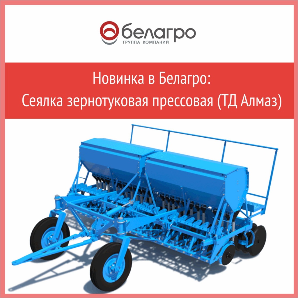Картинка сеялка для детей