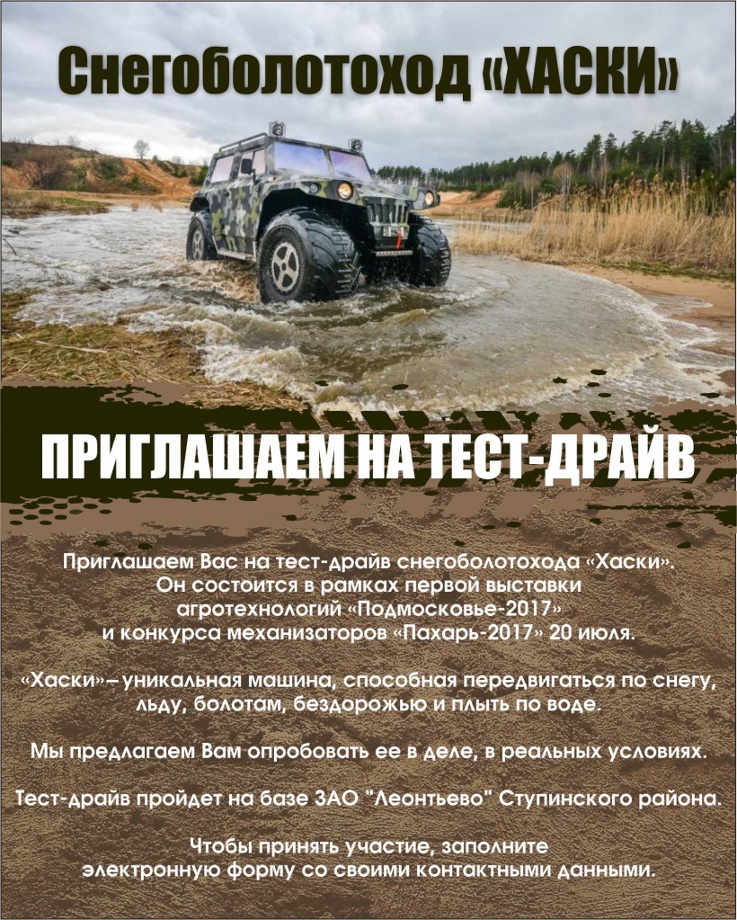 ХАСКИ.jpg ХАСКИ.jpg