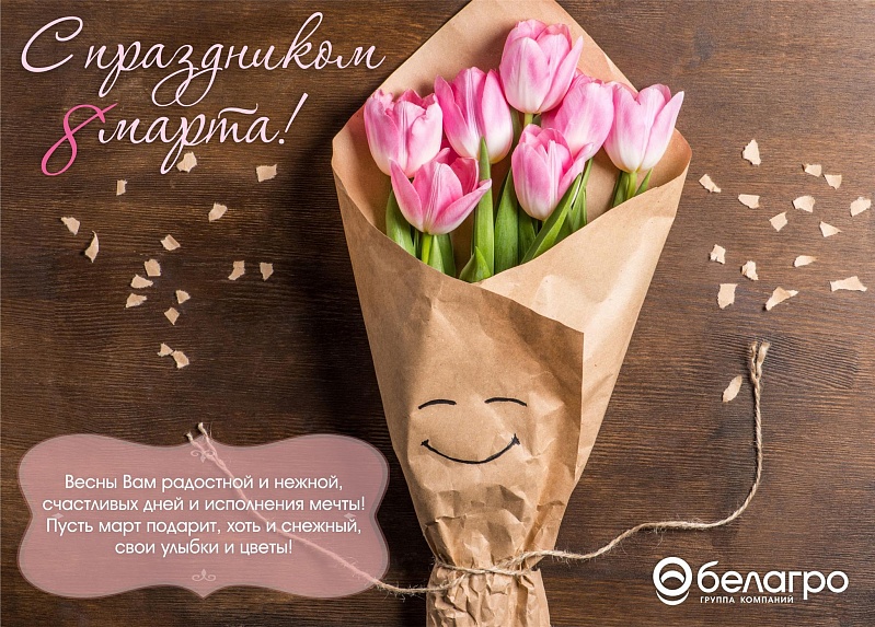 Открытка_8 марта.jpg Открытка_8 марта.jpg