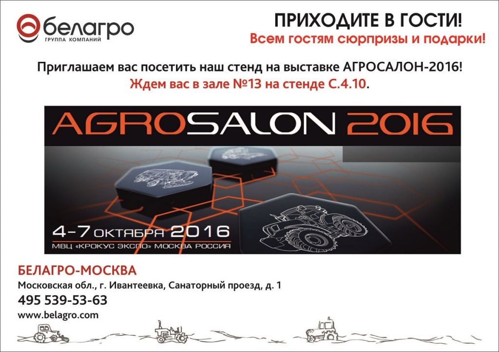 агросалон.jpg агросалон.jpg