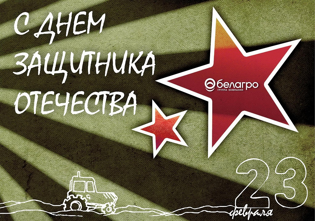 открытка_белагро.jpg открытка_белагро.jpg