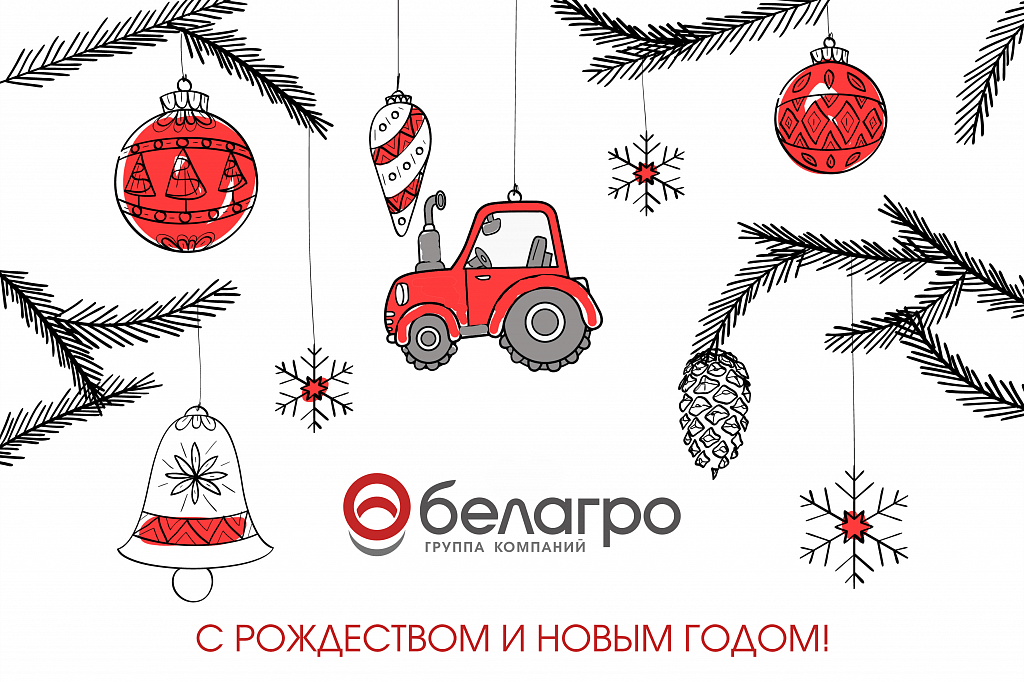 НГ_2019-min.png НГ_2019-min.png