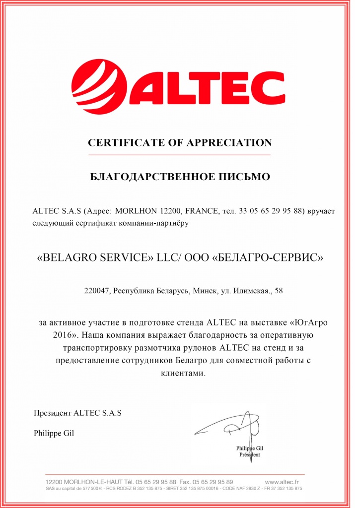 алтек.jpg
