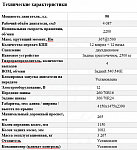 Трактор SOLIS 90N 4WD