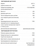 Машина погрузочно-уборочная "МПУ-320М" (ММЗ, 35л.с. 4х4)