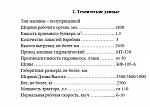 Камнеуборочная машина Тамерлан-1800