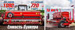 Сеялка зернотуковая прицепная Меркурий СЗТ-4