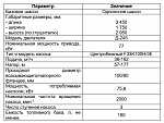 Дизель-насосная установка МДН 40.132-010