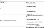 Машина универсальная лесная "Беларус" МУЛ-82.2 с лесной защитой